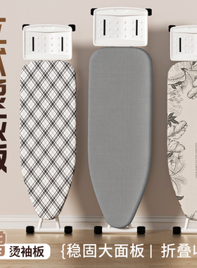 烫衣板家用折叠大号熨衣板电熨斗垫板挂烫熨衣服板架熨烫垫烫板台