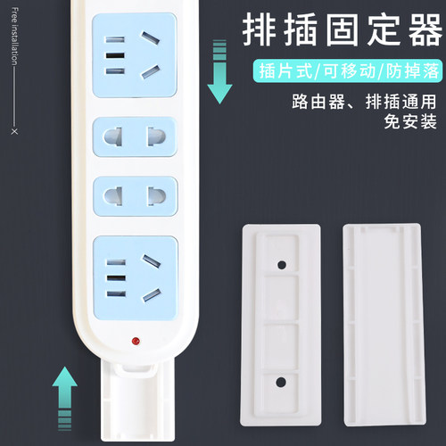 排插固定器线板墙上贴壁挂卡扣