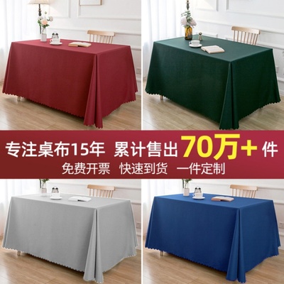 桌布定制LOGO印长方形定做摆摊地推方桌广告展会酒店会议桌布