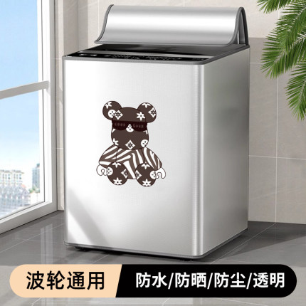 安枫波轮洗衣机罩防水保护套适用松下全自动阳台浴室专用防尘盖布