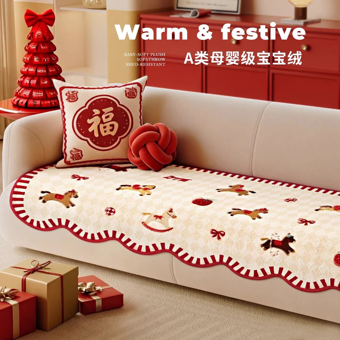 2026新年氛围感毛绒沙发垫一片式固定防滑防猫抓防水隔尿坐垫子