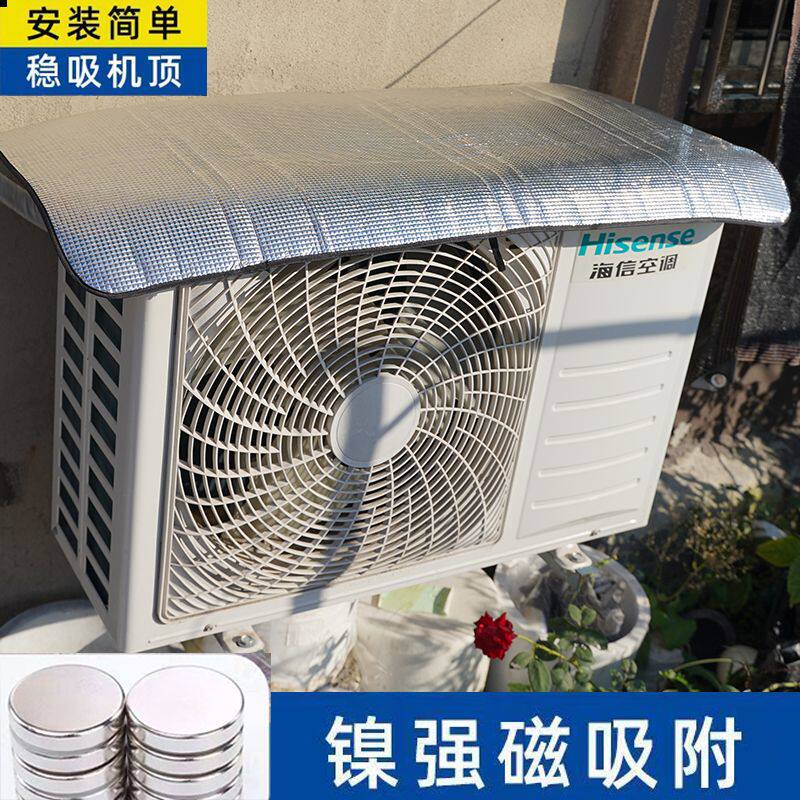 空调外机保护罩防雨防晒板挡雨防滴水盖顶强磁免安装通用防尘挡板