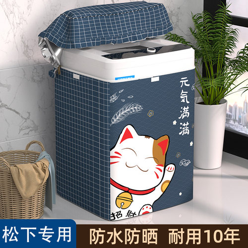 波轮洗衣机罩防水防晒防尘罩