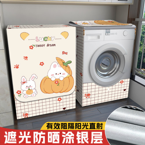 滚筒洗衣机罩防水防晒防尘盖布