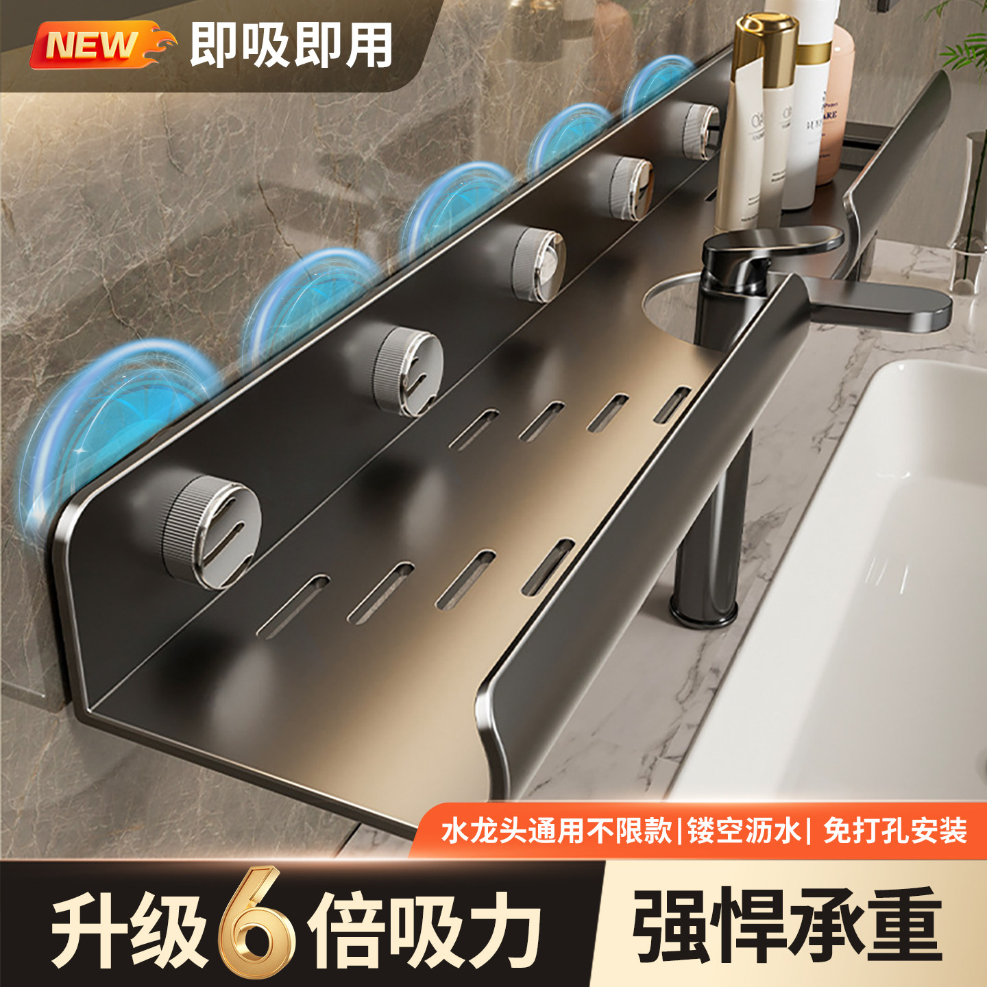 洗漱台吸盘置物架卫生间厕所洗手台水龙头收纳架浴室镜前免打孔