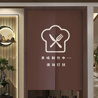 Западная дверная занавеска для еды