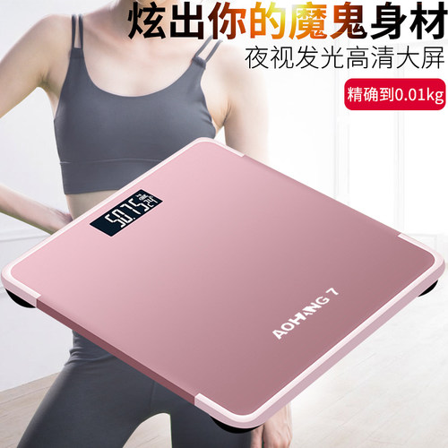 体重秤家用精准耐用可爱小型