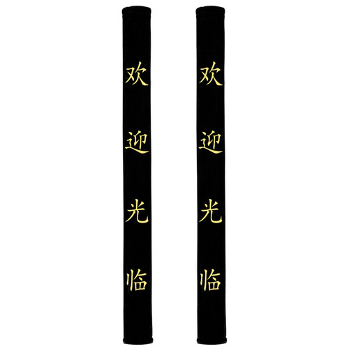 黑色定制玻璃门把手护套保暖冰箱门保护套加厚物业餐厅拉手扶手套