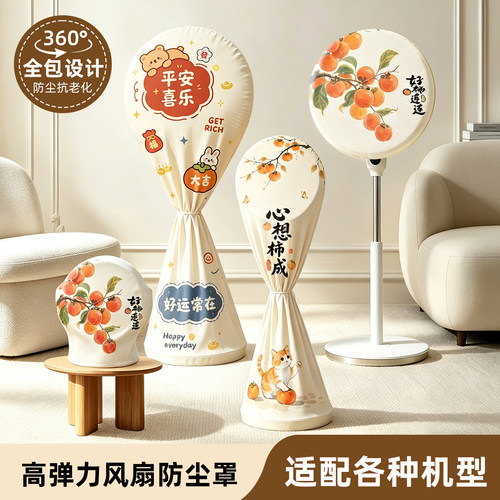 安枫电风扇防尘罩全包通用塔扇落地扇电扇循环扇防尘套防灰保护套