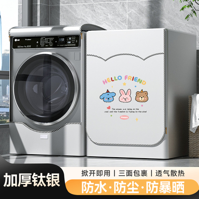 滚筒洗衣机罩防水防晒套海尔小天鹅松下适用全自动10公斤防尘盖布