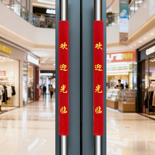 门把手护套商铺玻璃门拉手套保护套单元门扶手套绒布防碰撞防静电