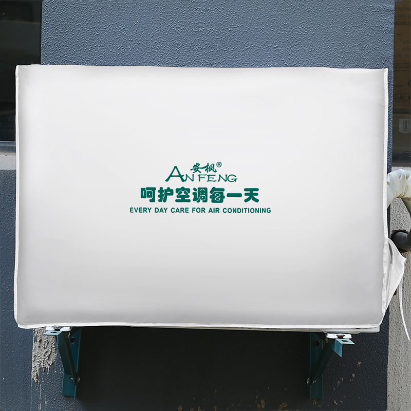 空调外机罩防尘防护罩格力美的防雨通用室外户外保护主机外罩套布