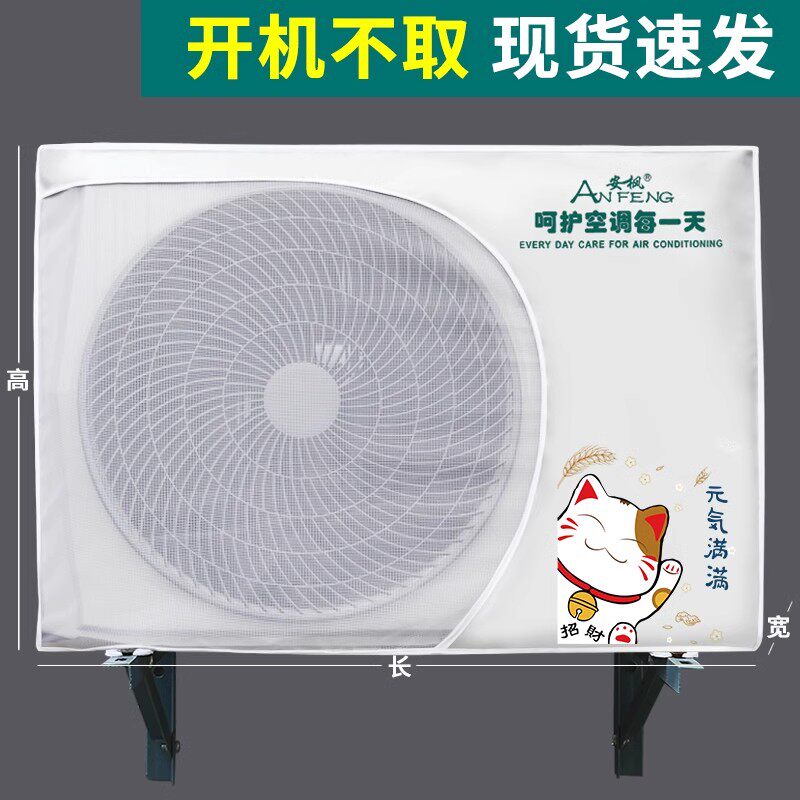 安枫空调外机保护罩防晒防雨室外防尘套中央格力美的主机专用外罩