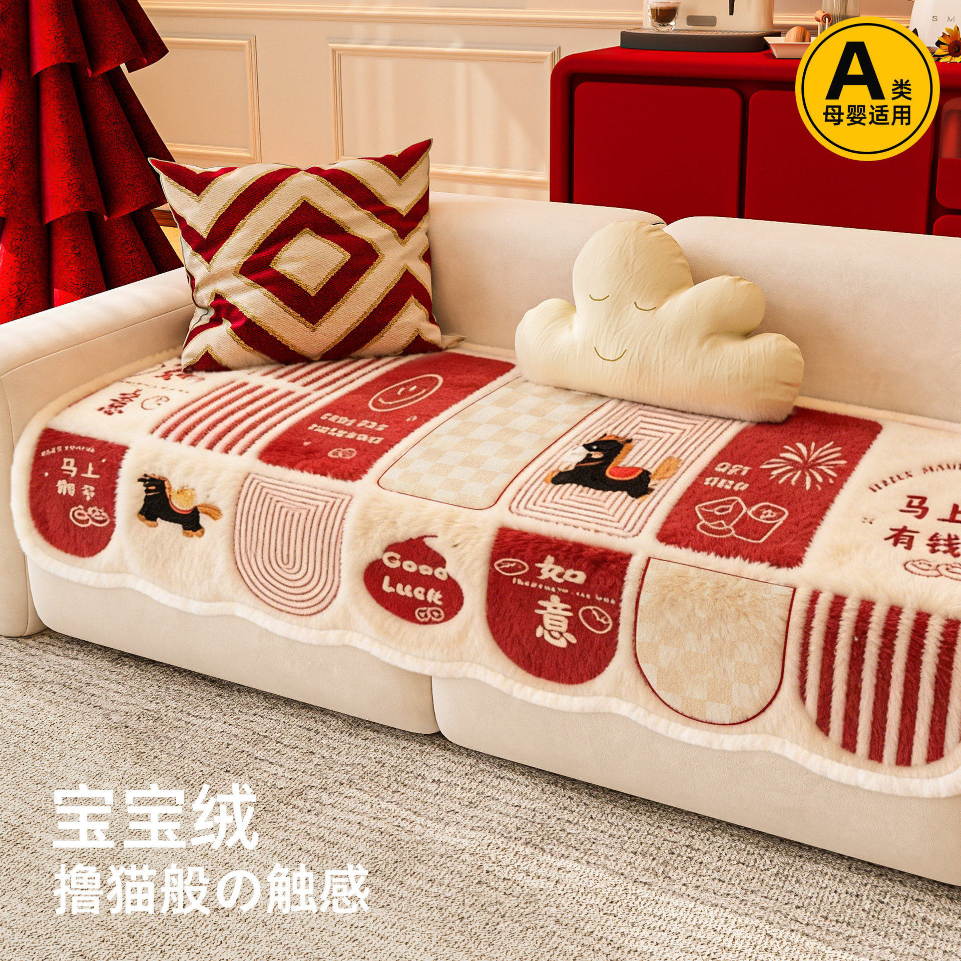 喜庆红色沙发垫冬2026新款新年装饰客厅结婚毛绒沙发坐垫盖布防滑
