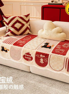 喜庆红色沙发垫冬2026新款新年装饰客厅结婚毛绒沙发坐垫盖布防滑