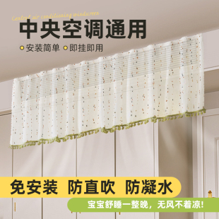 中央空调防直吹挡风帘出风口通用防尘罩婴儿坐月子导风罩遮挡纱帘