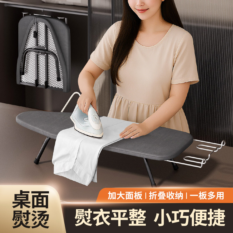 烫衣板小型高端铁架熨衣板家用折叠熨烫板熨斗垫板熨衣服板架烫台