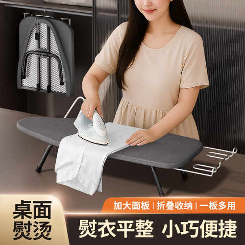 烫衣板小型高端铁架熨衣板家用折叠熨烫板熨斗垫板熨衣服板架烫台