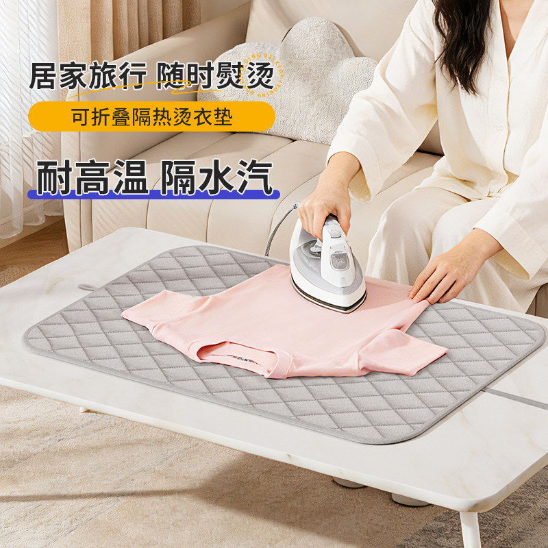 烫衣垫熨烫板家用可折叠小型床上衣服熨斗隔热布手持挂机防烫手套,收纳整理,烫衣板,淘宝优惠券,粉丝福利购,淘宝优惠卷