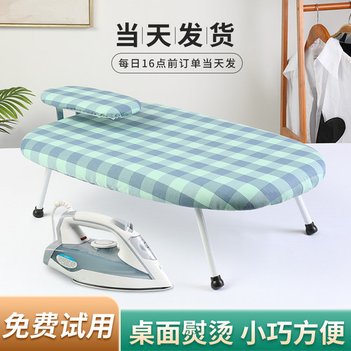小型烫衣板折叠挂烫机熨斗垫板