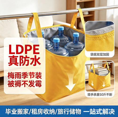 搬家打包袋超大容量240L