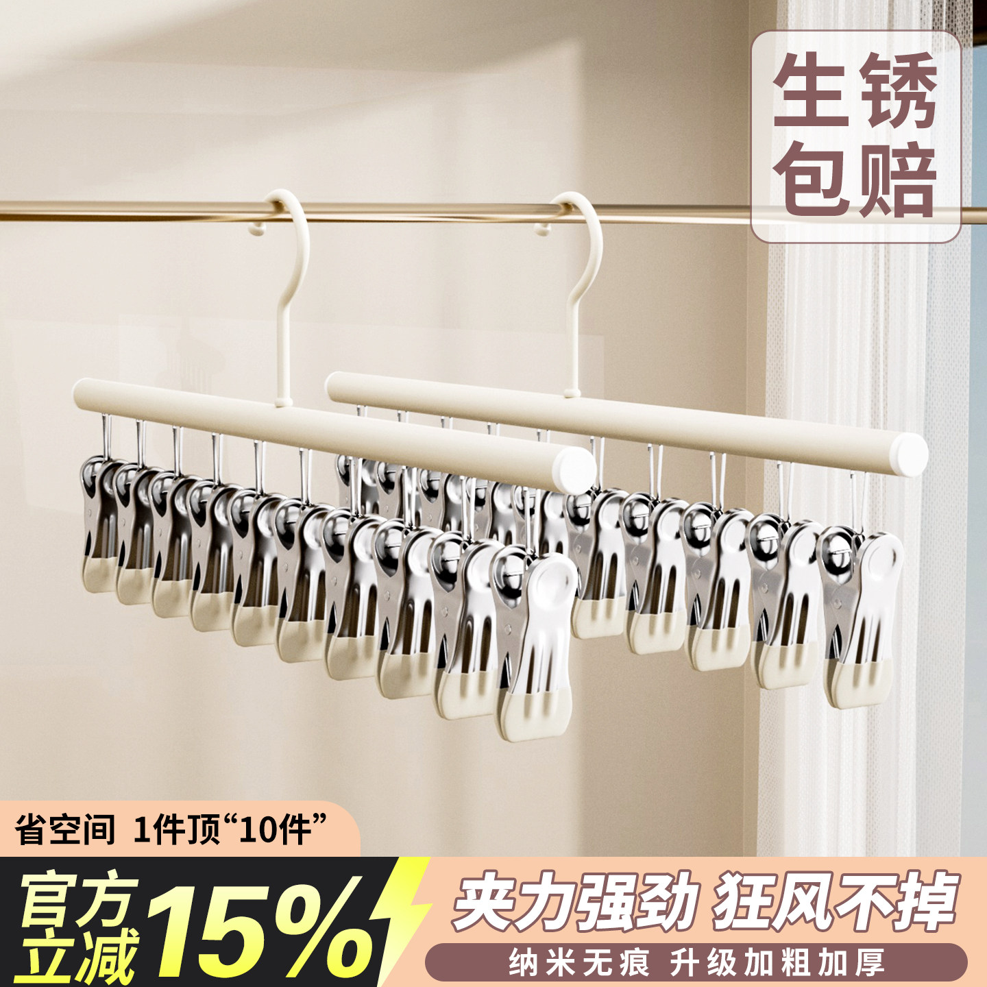 袜子晾衣夹防风无痕晒内衣裤神器