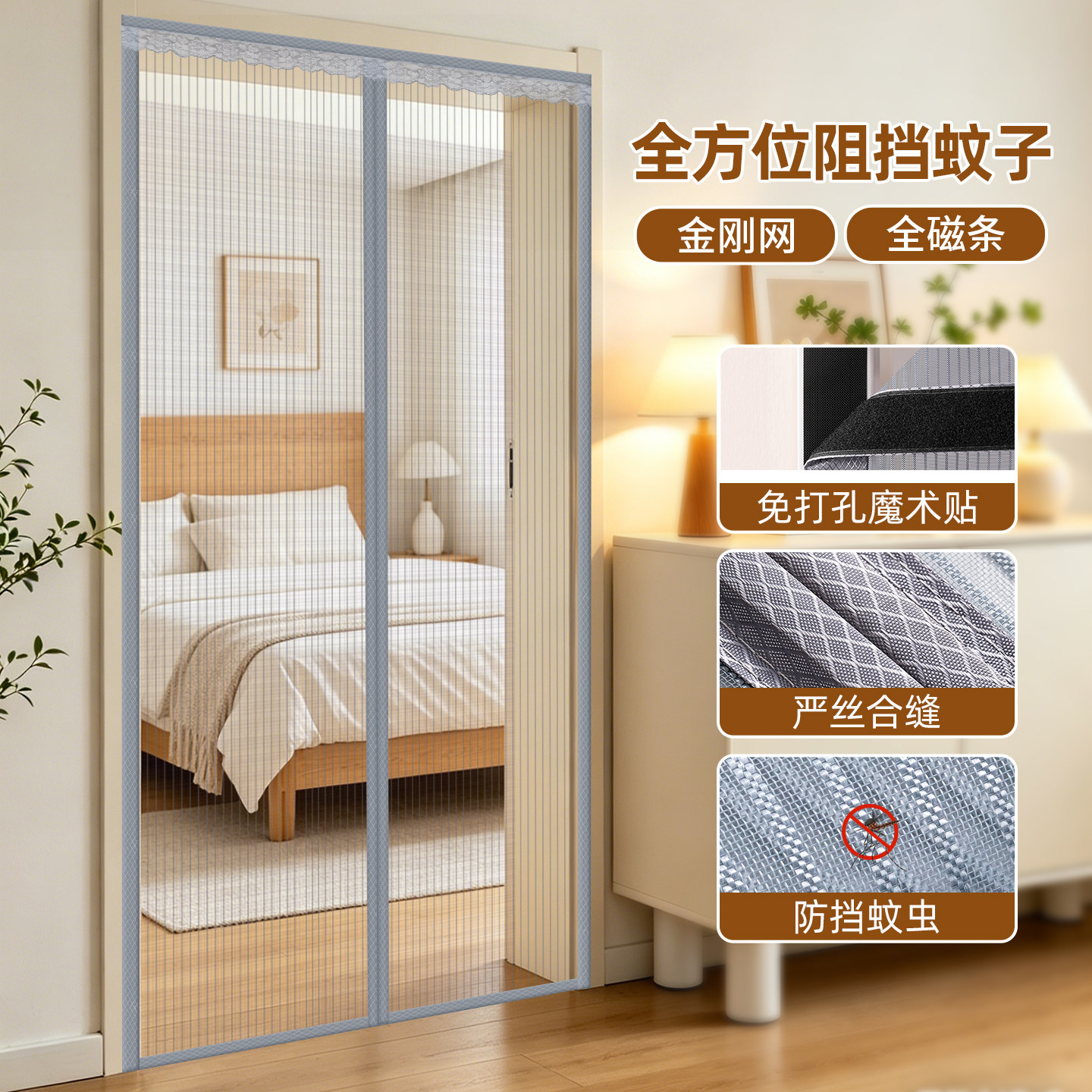 2026年新款防蚊门帘网全磁条强力夏季纱窗魔术贴家用金刚网纱门帘