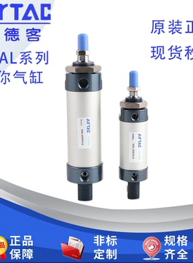 AIRTAC迷你气缸MAL16/20X25X32X40X50X75X100X125X150X175X200SCA