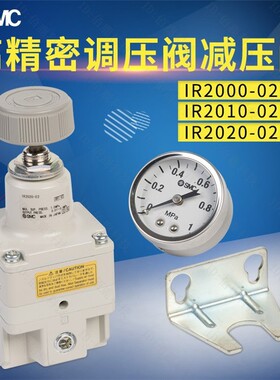 SMC精密调压阀IR1000-01 IR2020-02BG减压阀IR2000/IR3020-04BG-A