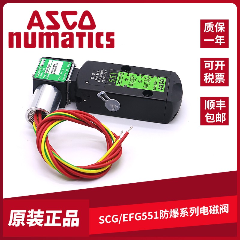 气动防爆电磁阀EFG551A001MS