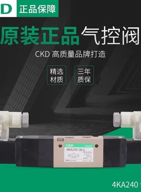 CKD电磁阀4KB/4KA110/210/220/230/240/219-06/08-M1B/L/S/C2/D2