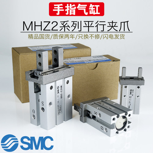 气动平行夹爪SMC手指气缸mhz2