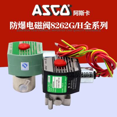 气动防爆电磁阀EF8262H