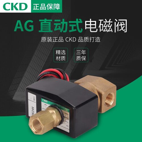 喜开理CKD电磁阀AG41-02/03