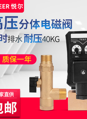 空压机储气罐自动排水阀