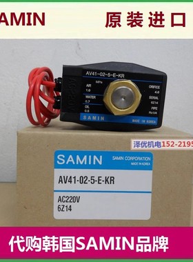 韩国SAMIN气动电磁阀AV41-03-5/6 AV21-02-2/3-A-KR AC220V DC24V
