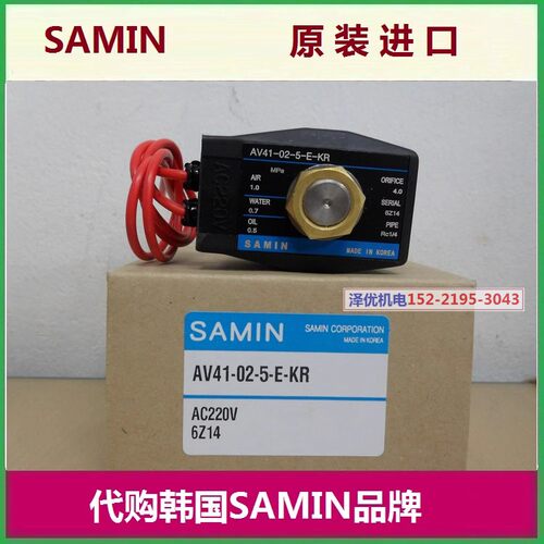 韩国SAMIN气动电磁阀AV41-03-5