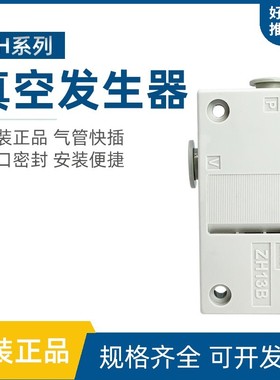 SMC真空发生器ZH05BS-06-06 ZH07BL-06/ZH10BS-06/ZH13BS-08-10