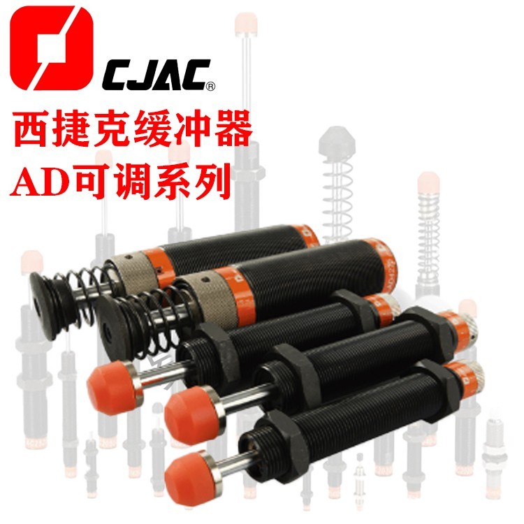 西捷克CJAC油顶缓冲器AD