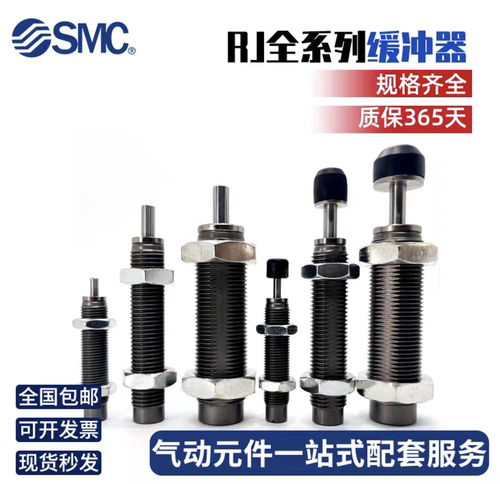SMC气缸轻柔缓冲器RJ0604/0806