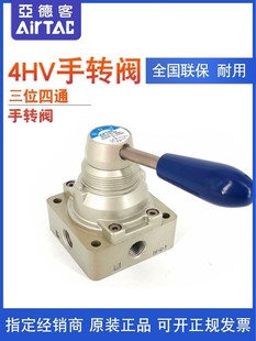 AIRTAC气动开关手转气阀气缸手动手板换向阀 三位四通 4HV310