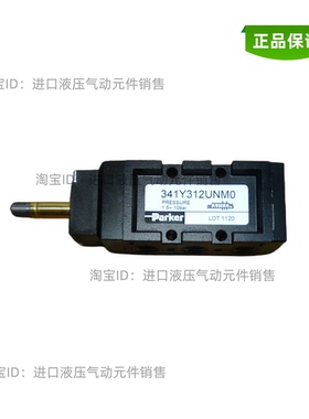 PARKER气动板式电磁换向阀341Y312UNMO 341Y312UNML 342Y312UNMO