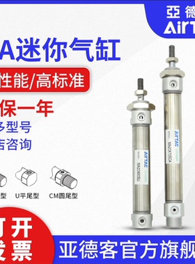 AIRTAC不锈钢迷你气缸MA16/20/25X25X50X75X100X125X150X200SCA-U