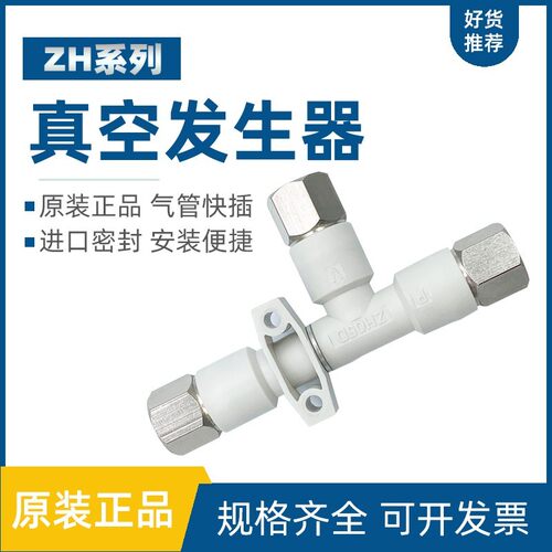 SMC真空发生器ZH05DZH07D