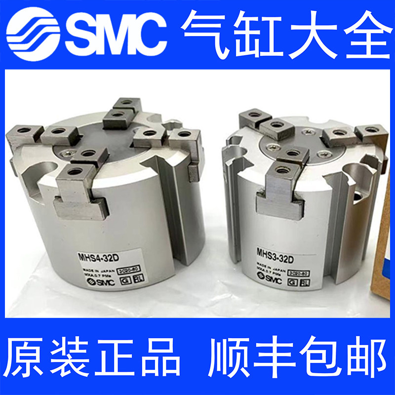 SMC三爪气缸MHSL3MHS2