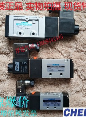 CHELIC气立可电磁阀SV-6102 SW6102 SK6102 SV8102 SV8103 SV6101