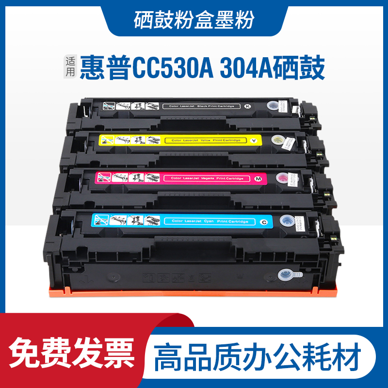 适用hp惠普CC530A硒鼓CP2025dn 304A墨盒LaserJet CP2021 CM2320