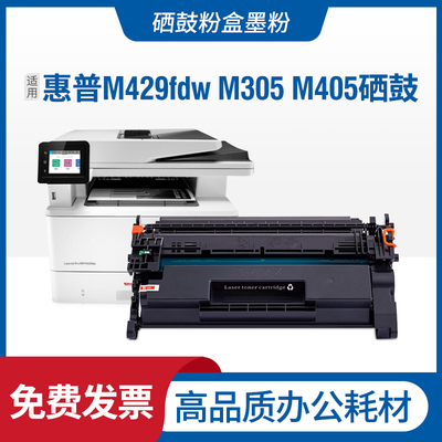 适用hp惠普M429fdw硒鼓M329dw M305d M405d CF277A粉盒M450dn 77A