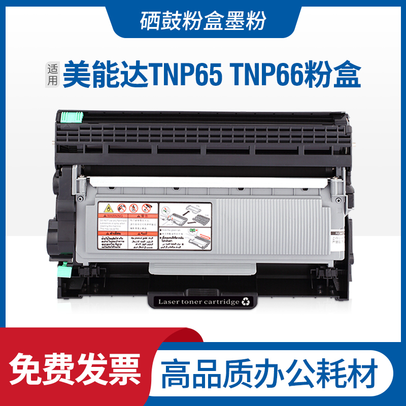 适用美能达TNP65/TNP66粉盒Konica IUP27硒鼓墨盒