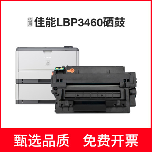 适用canon佳能LBP3460硒鼓 LBP3410打印机粉盒CRG310晒鼓激光碳粉